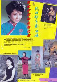 电视月刊 1987年1期