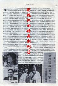 电视月刊 1991年2期  寇世勋米雪温碧霞王伯昭 经典剧《渴望》群星