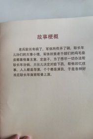 话剧《兵心》签名册，有导演彭澎，编剧李文绪、演员尚大庆、李文启、黄晓娟、洪涛、梁斌、王旭峰、李聪、陈婧、陶宇佳、唐胜武、张舒涵、黄云龙、徐星博、蒋伦超、王艺维、侯仲霖、吴佳宇、王冀原等亲笔签名。