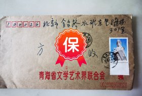 著名画家，原青海美术馆馆长孙绍培签名信札，1993年写给机械工业出版社美术装帧设计师方芬，提及全民经商文人下海的观望和青海吃艺术饭的没有市场等事宜。