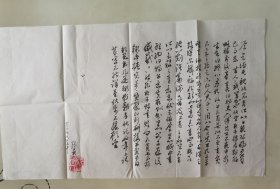 中国电影家协会名誉主席、电影《被爱情遗忘的角落》的导演 张其 书法作品，尺寸约55*34CM，带钤印“张其”，写于2013年。