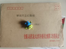 原國防科工委主任、財(cái)政部副部長 劉積斌 簽名賀卡。