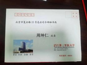 王登高、高福鎖 將軍賀卡，寫于2010年。