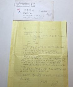 柳百新 亲笔签名信札一通1页，1981年5月7日留美学习期间写给妻子倪蕙苓家书, 柳百新，著名物理学家，中科院院士、清华大学教授。