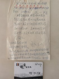 原中国儿童发展中心主任 牛小梅 亲笔签名批示1993年闫振华信札1件