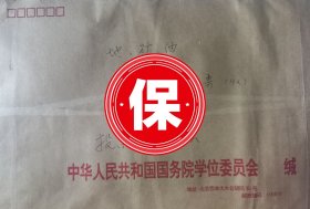 王淀佐院士、赵鹏大院士、罗平亚院士、林学钰院士等签批1995年国务院学位委员会《申请调整硕士点审核意见统计表》，关于淮南矿业学院的《水文地质与工程地质》学科专业申请硕士学位授予点的投票意见统计。