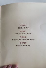 话剧《兵心》签名册，有导演彭澎，编剧李文绪、演员尚大庆、李文启、黄晓娟、洪涛、梁斌、王旭峰、李聪、陈婧、陶宇佳、唐胜武、张舒涵、黄云龙、徐星博、蒋伦超、王艺维、侯仲霖、吴佳宇、王冀原等亲笔签名。