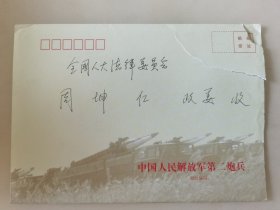 杨国梁 签名贺卡 2007年