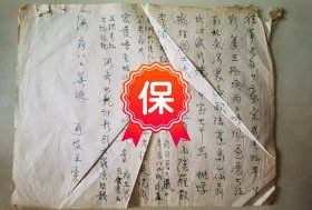 著名爱国民主人士荣漱仁的丈夫、上海交通大学教授杨通谊（通叟）写给刘海粟的《海翁八二寿诞，调寄水龙调歌头》、《水调歌头：海翁八十二寿》的古体诗词稿2件。