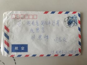 著名作家诗人、小叶秀子（叶秀然）亲笔签名信札1件，1983年在空军医院当护师时写给原衡阳市文联副主席旷荣怿的信札，提及“父母组织了有关人员为我举行了一次家庭音乐会，我只好朗诵一首拜伦诗”。