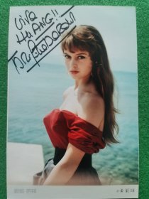 法国性感女星 碧姬·芭铎 亲笔签名照片2张，带其手写多字祝福语的签名明信片1张