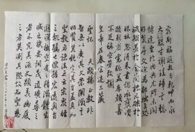 中国电影家协会名誉主席、电影《被爱情遗忘的角落》的导演 张其 书法作品《王羲之圣教序节选5》，尺寸约55*34CM，带钤印“张其”，写于2013年。