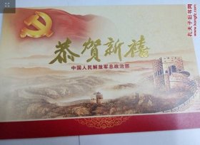 刘凯良 将军签名贺卡