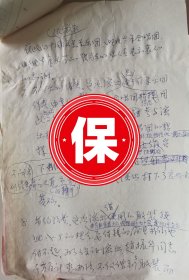 陈赓将军的弟媳妇、邮电部离休干部、首都老战士合唱团团长 陆逸 写给新四军研究会会长张铚秀陈昊苏鲁冰张介元信札手稿，关于合唱团参加抗战胜利60周年的总结，带首都老战士合唱团1994年写给庞俊俞萍同志关于参加庆祝建团十五周年活动的邀请信。
