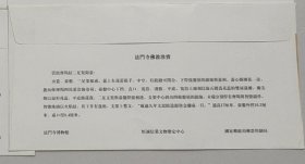 中国佛教协会会长、陕西法门寺方丈 学诚法师 签名纪念封一枚,签在《法门寺佛教珍宝》纪念封上,尺寸为22*11厘米。
