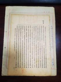 中国最后一位大儒家、中国现代思想家、梁漱溟先生亲笔签名手稿《东西文化及其哲学》1组，内有些许墨迹如图。