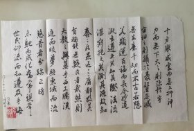 中国电影家协会名誉主席、电影《被爱情遗忘的角落》的导演 张其 书法作品《王羲之圣教序节选2》，尺寸约55*34CM，带钤印“张其”，写于2013年。