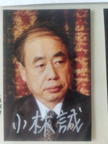 益川敏英、小林诚 亲笔签名照片，2008年诺贝尔物理学奖得主，日本高能物理学家。