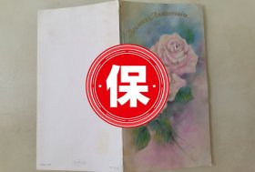著名水利工程学专家黄万里、丁玉隽的二女儿黄无满、龙安、小琪1992年于法国巴黎写给父母亲的签名贺卡。带黄万里的侄子徐浩、徐弘、力器等贺卡。