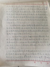 中国科学院院士 席泽宗 签名批示 陈美东起草的文件1组，席院士是中国科学院自然科学史研究所所长，陈美东教授是自然科学史研究所副所长。有学术副秘书黄炜签名批示。带数学史家梅荣照签名资料1件。