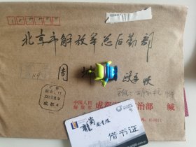 胡永柱、邓永良、周安淮、丁玉才、王连贵 将军贺卡,2001年