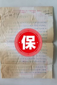 著名戏剧理论家、中国戏剧家协会副主席刘厚生签名手稿《关于吴小佩的情况》复写件，1969年写的关于解放前上海地下党文艺工作委员会委员吴小佩的证明材料，有2处刘厚生钤印。