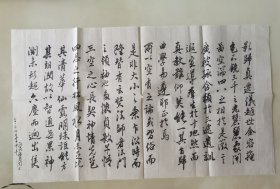 中国电影家协会名誉主席、电影《被爱情遗忘的角落》的导演 张其 书法作品《王羲之圣教序节选3》，尺寸约55*34CM，带钤印“张其”，写于2013年。