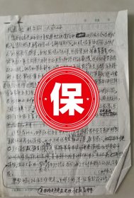 陈赓将军的弟媳妇、邮电部离休干部、首都老战士合唱团团长 陆逸 发言手稿1件，2006年在焦歌赠书《情系延安》活动上的讲话，带首都老战士合唱团1994年写给陈锦慧李国生同志关于参加庆祝建团十五周年活动的邀请信。