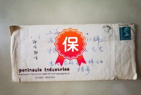 著名爱国民主人士荣漱仁杨通谊的大儿子杨世湘1987年写给父亲的信札1件，提及母亲荣漱仁去世事宜“此次母亲因病突然离我们而去，各人心情都非常悲痛。在沪治丧期间大家有了一次团聚的机会，对杨氏基金的计划希望各人都能尽一份力。苓苓在沪能陪爷爷宽敞心情并了解杨氏荣氏家族历史胜读十年书”。