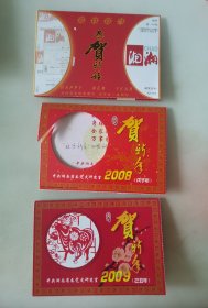 原驻加拿大外交官宁兆喜、张兵夫妇旧藏贺卡1组，有浙江日报谢晔、邓崴、李迎春，湖南省党史研究室吕楚婴、肖绮晖，辽宁省党史研究室姚兰，光明日报孙展，辽宁人民出版社田杨，明报杨国荣吴梅琪，导报出版社琥珂，中国民族报田建明、报告文学徐晓珂等名家签名贺卡。