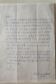 高怀蓉教授 亲笔签名信札，1989年6月13日写给老师张恩虬院士，信中提及“从四月份到现在，全国都在关注，事情发展到目前这种情况，我相信大部分老百姓都是没有料到的，实在令人担忧。这个学期离放暑假只有一个月，情况不知会怎样”。高怀蓉，福州大学电子科学与应用物理系教授，厦门大学物理系原系主任黄席棠教授的妻子，清华大学生物医学工程系高上凯教授的母亲。