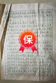 贺龙将军部下刘达五的儿子、《我所认识的贺龙将军》一书作者、原民进新都支部主任、成都市委常委 刘冠群 签名信札，写给军旅作家黎白，信札内容丰富，提及“在西南多年对李井泉是很了解的，他是老总亲口嘱咐过照顾我的人，他每次讲话几乎都有一句不离口“一点头一哈腰都有个阶级斗争问题”。1957年我被打入*，曾经想找他，但他是个六亲不认的人。我也曾经想找贺炳炎，但我也掉头了，我没有错，为什么要找人通关节。”