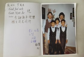 瑞典华侨 金建安、张丽蓉的贺卡1组多件，见证外交大使与海外侨胞的友谊。