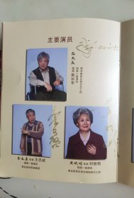 话剧《兵心》签名册，有导演彭澎，编剧李文绪、演员尚大庆、李文启、黄晓娟、洪涛、梁斌、王旭峰、李聪、陈婧、陶宇佳、唐胜武、张舒涵、黄云龙、徐星博、蒋伦超、王艺维、侯仲霖、吴佳宇、王冀原等亲笔签名。