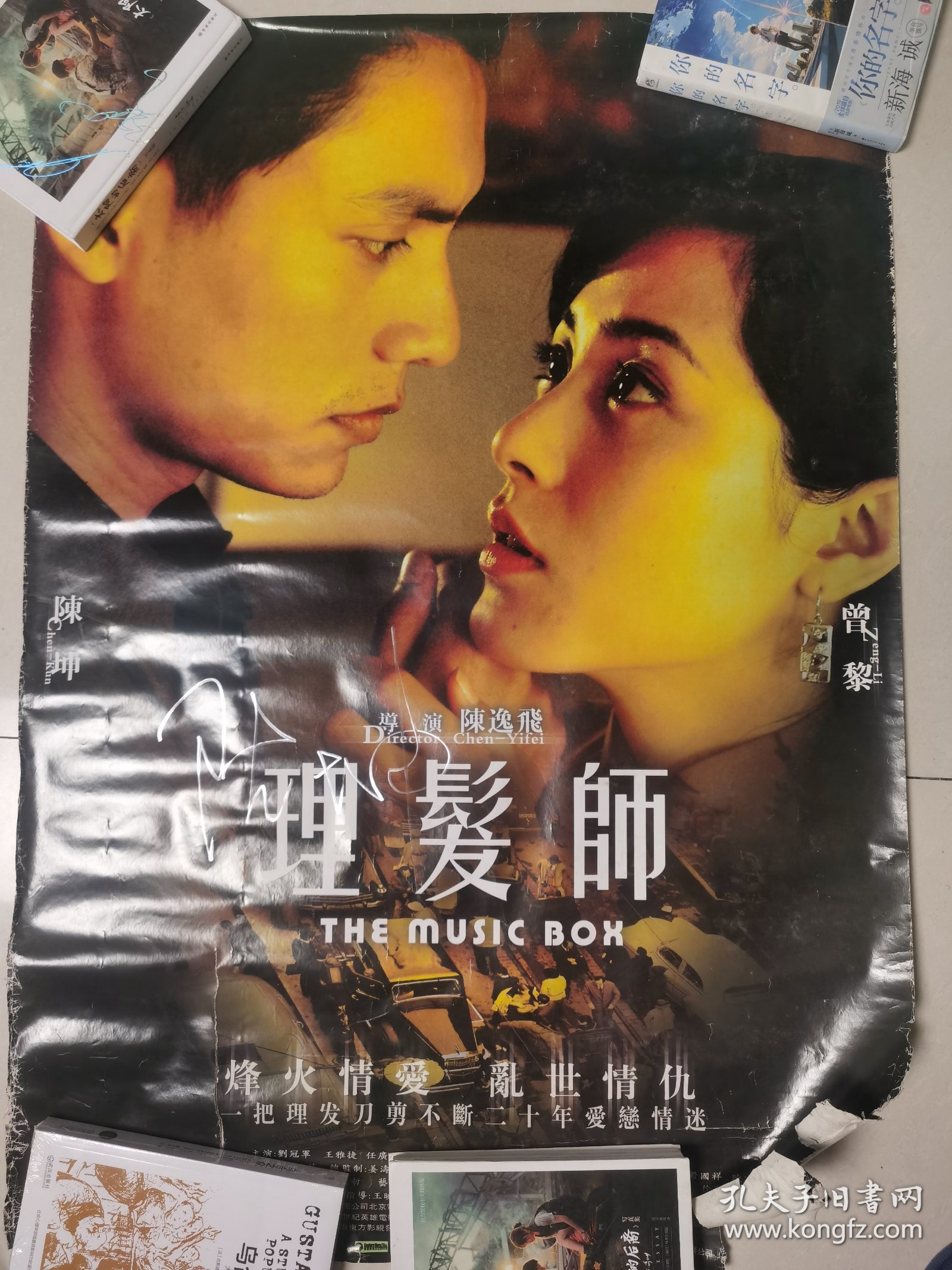 陈坤 亲笔签名电影《理发师》海报，签于2006年4月北京《理发师》首映会上，著名画家陈逸飞的遗作。