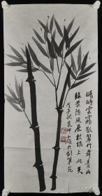 中国将军诗书画院副院长、原第二炮兵副参谋长 朱坤岭 将军 水墨画《墨竹图》一幅，写于戊子年（2008），纸本软片，画心约4.3平尺99 x 49 cm （长 x 宽），钤印：朱氏、坤岭，朱坤岭将军毛笔书法赋诗“晴时云雾散、翠竹舞青山、绿叶随风展，枝梢上九天”。