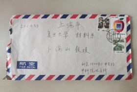 中国科学院化学研究所研究员 吴美琰 签名信札，1991年写给复旦大学材料科学系教授卜海山，信札提及“天大事较复杂，第二次论证仍然不太好，科学院考虑胡龙荪的面子，竭力想把天大立入。”。