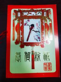江西省劇協(xié)副主席陳俐、著名劇作家陳仕元、黎之彥、楊玉芳、姚祖福、新盤等人親筆簽名賀卡一組11件。上款中國戲劇家協(xié)會(huì)原副主席，戲劇理論家劉厚生。