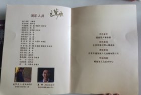 话剧《兵心》签名册，有导演彭澎，编剧李文绪、演员尚大庆、李文启、黄晓娟、洪涛、梁斌、王旭峰、李聪、陈婧、陶宇佳、唐胜武、张舒涵、黄云龙、徐星博、蒋伦超、王艺维、侯仲霖、吴佳宇、王冀原等亲笔签名。