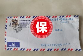 澳門大學(xué)科技研究中心主任王志石教授 簽名信札，1994年寫給清華大學(xué)環(huán)境工程研究所所長(zhǎng)井文涌教授，王志石教授作為清華大學(xué)公派赴澳門大學(xué)任教的教師，談及清華大學(xué)協(xié)助澳門大學(xué)環(huán)境學(xué)科人才培養(yǎng)等事宜。
