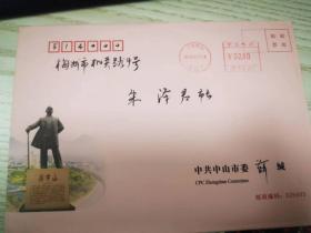 原中山市市委书记薛晓峰签名贺卡