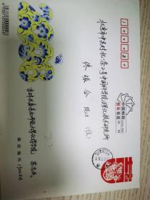 长春理工大学校长苏忠民教授亲笔签名贺卡，上款佟振合院士