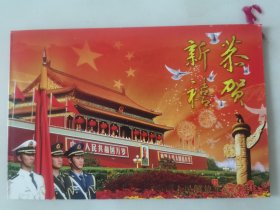 劉福連 將軍簽名賀卡，寫于2011年。