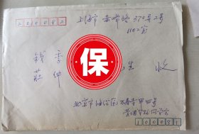 原中央统战部秘书长覃志刚、耿文卿、白劫、高宏玲、李恒亮签名贺卡，1989年写给中国统一促进会荣誉理事庄仲甫。带黄埔军校同学会秘书长耿文卿贺卡。