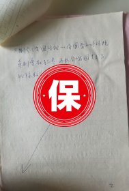 陈赓将军的弟媳妇、邮电部离休干部、首都老战士合唱团团长 陆逸 写给新四军研究会会长张铚秀陈昊苏鲁冰张介元信札手稿，关于合唱团参加抗战胜利60周年的总结，带首都老战士合唱团1994年写给庞俊俞萍同志关于参加庆祝建团十五周年活动的邀请信。