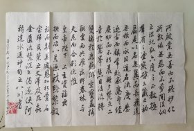 中国电影家协会名誉主席、电影《被爱情遗忘的角落》的导演 张其 书法作品《王羲之圣教序节选6》，尺寸约55*34CM，带钤印“张其”，写于2013年。