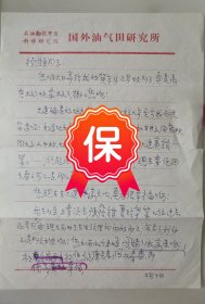 原石油部计划司司长王守忠 签名信札，写给德辉，无落款，提及“大连确是好地方，我在那住了好几年，至今我还很留恋呢。我再北京与韦涵光、夏玲华等几位过去还常见面，现在有时只在电话里问问好而已，年老了，行动不是那么方便啊！”