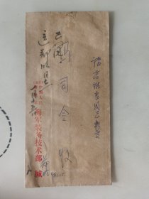 原海军装备技术部部长 郑明 将军 亲笔签名信札2件，1998年分别写给马辛春司令员及海修海装首长，提及为刘华清传记组织文字材料的进展情况，有马辛春、高世良、魏柏长、伏崇玉等将军亲笔签名批示。带《刘华清传记编写组》工作人员宫诰桢 信札1件及相关材料1组。