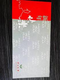 中山大學(xué)校長(zhǎng)黃達(dá)人、書(shū)記李延保親筆簽名賀卡1件