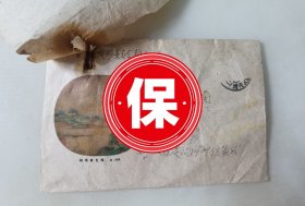 近代民主革命家、第一届辽宁省政协副主席、辽宁省副省长 宁武 签名信札，1961年写给全国政协文史资料研究委员会，关于安徽省水利电力厅副厅长刁岫生问及冯麟阁被捕和营救经过事宜。宁武先生1908年加入中国同盟会，1913年参加讨伐袁世凯的二次革命，当过张学良顾问。带韩德荣信札1件。